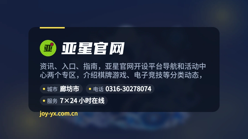 亚星官网印象